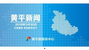 黄平新闻爆料电话,揭开事件真相的神秘之门 第1张 黄平新闻爆料电话,揭开事件真相的神秘之门 第1张